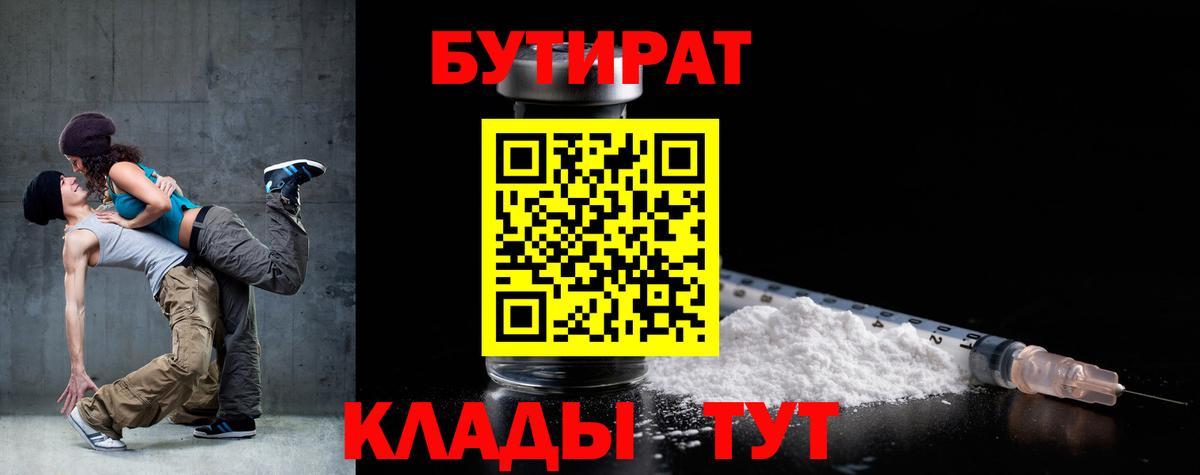 Шахты  Бутират BDO  Вход с VPN 