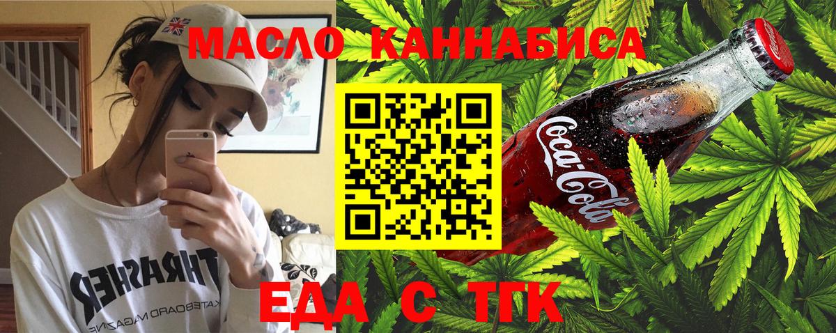 Печенье с ТГК марихуана  Вход с VPN  Шахты 
