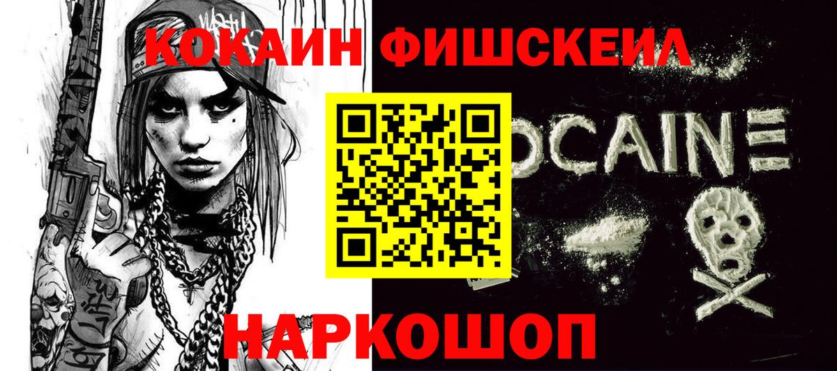 Cocaine Эквадор  Вход с VPN  Шахты 