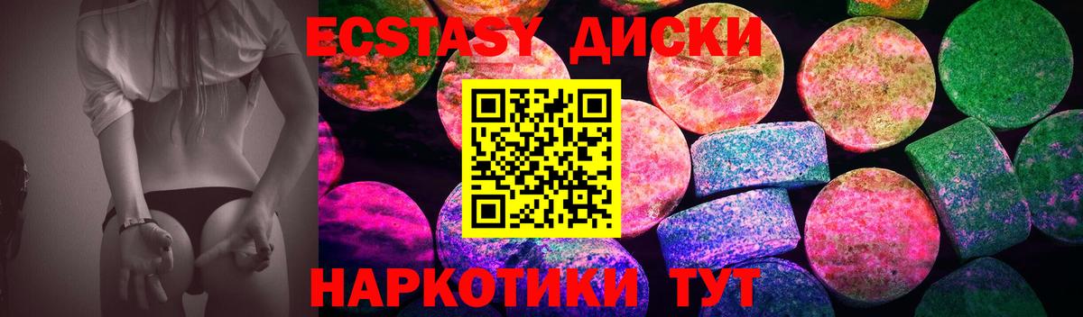 Ecstasy диски  ЭКСТАЗИ  Шахты  Вход с VPN  ЭКСТАЗИ XTC 