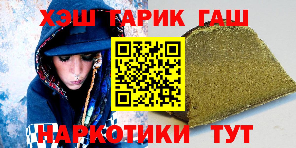 Гашиш  Гашиш Ice-O-Lator  Гашиш 40% ТГК  Вход с VPN  Шахты 