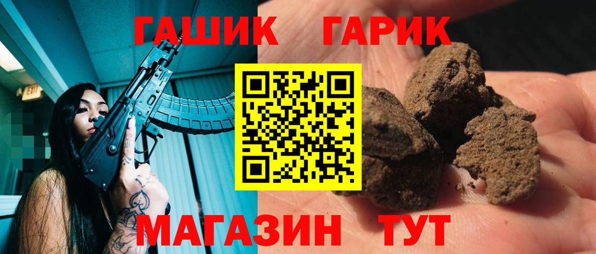 ГАШ хэш Шахты