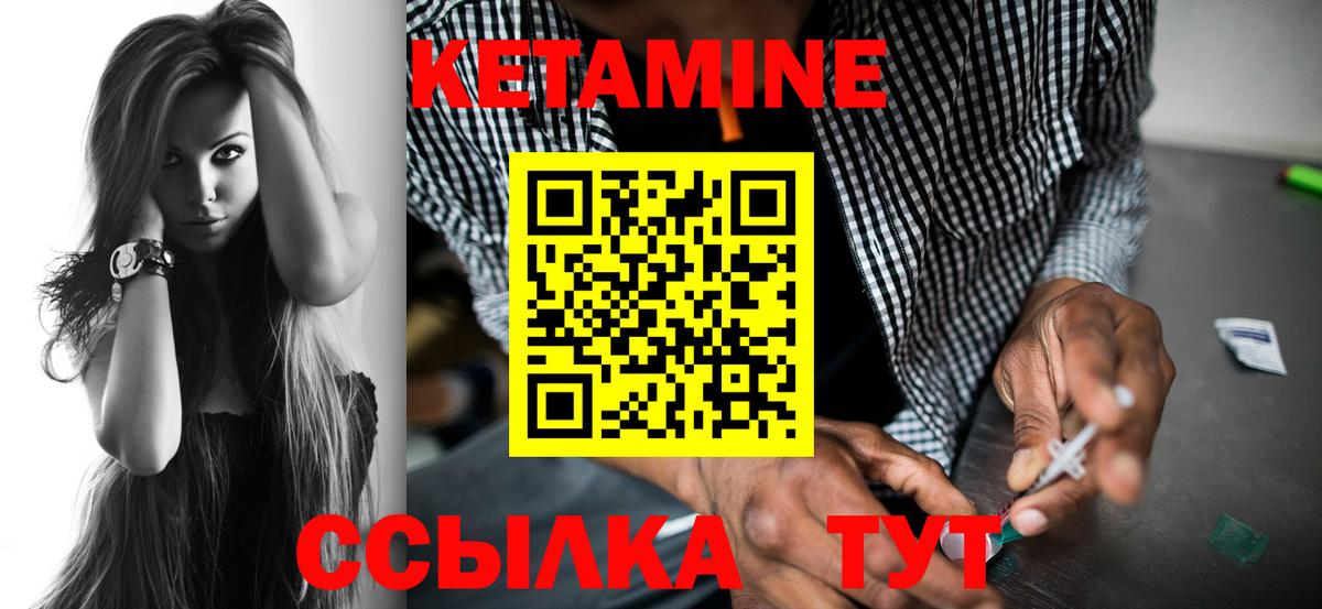 площадка наркотические препараты  КЕТАМИН ketamine  Вход с VPN  Шахты  КЕТАМИН VHQ 