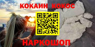 кокс Новодвинск