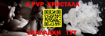 крисы Новокубанск