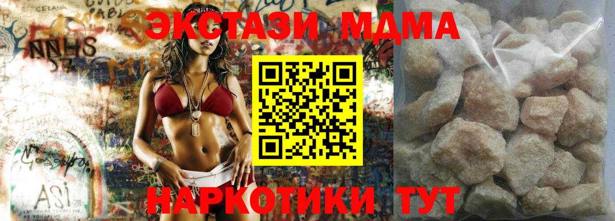МДМА Molly  MDMA кристаллы  Шахты  Вход с VPN 