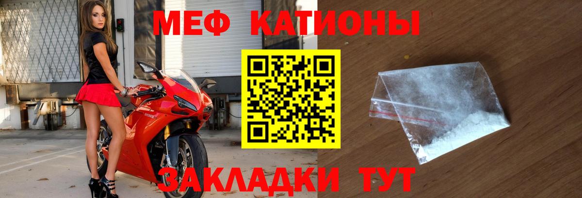 МЕФ  МЯУ-МЯУ 4 MMC  Мефедрон мука  Вход с VPN  Шахты 