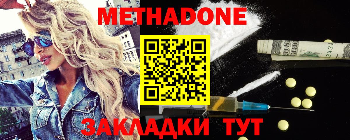 ссылка на мегу ТОР  Вход с VPN  Шахты  МЕТАДОН methadone 