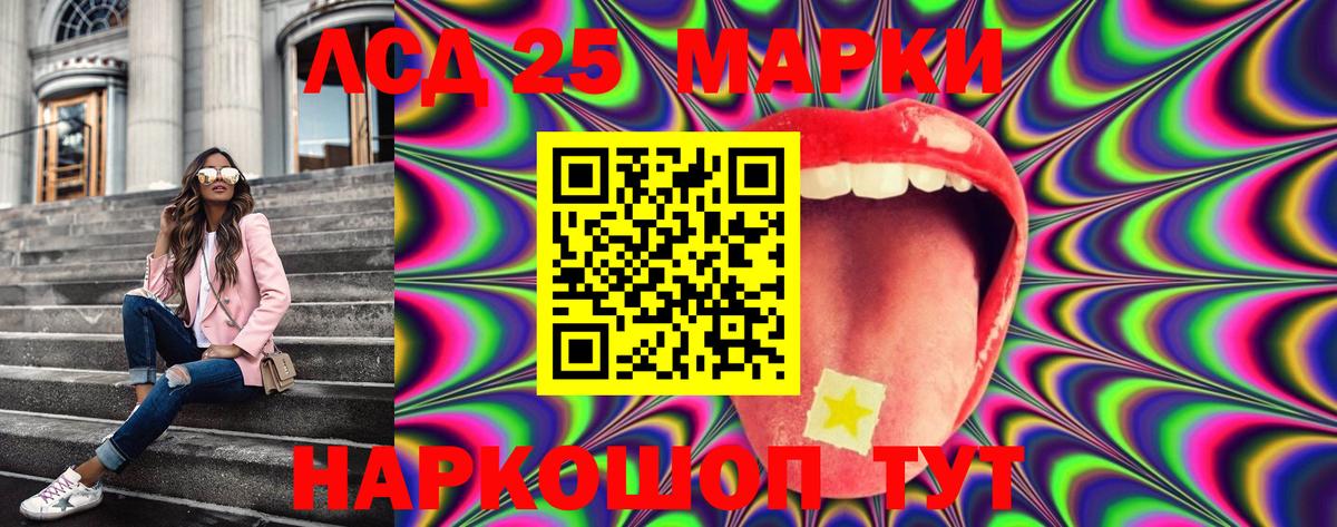 Шахты  Наркотические марки 1,8мг  Вход с VPN 