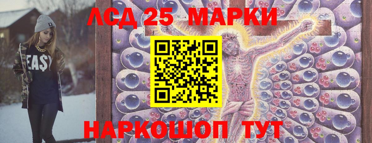 Наркотические марки 1,8мг Шахты