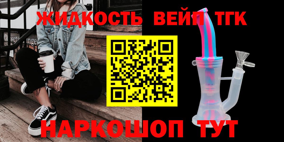 Дистиллят ТГК THC oil  Вход с VPN  Шахты 