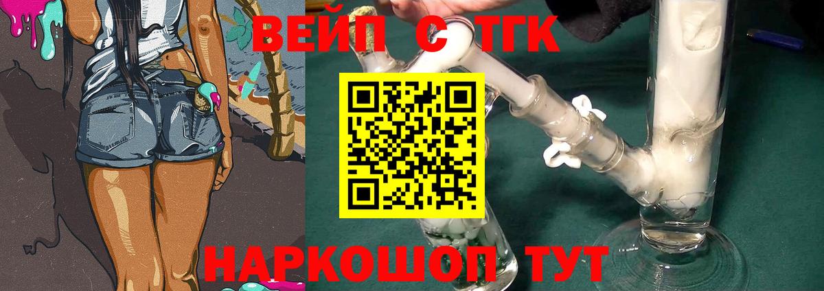 Дистиллят ТГК гашишное масло Шахты